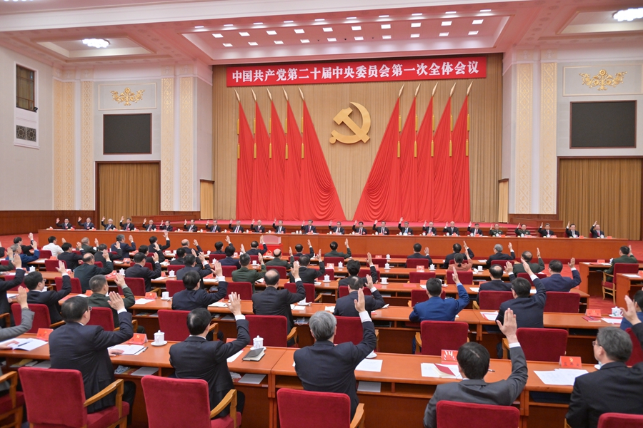 10月23日，中國共產(chǎn)黨第二十屆中央委員會(huì)第一次全體會(huì)議在北京人民大會(huì)堂舉行。