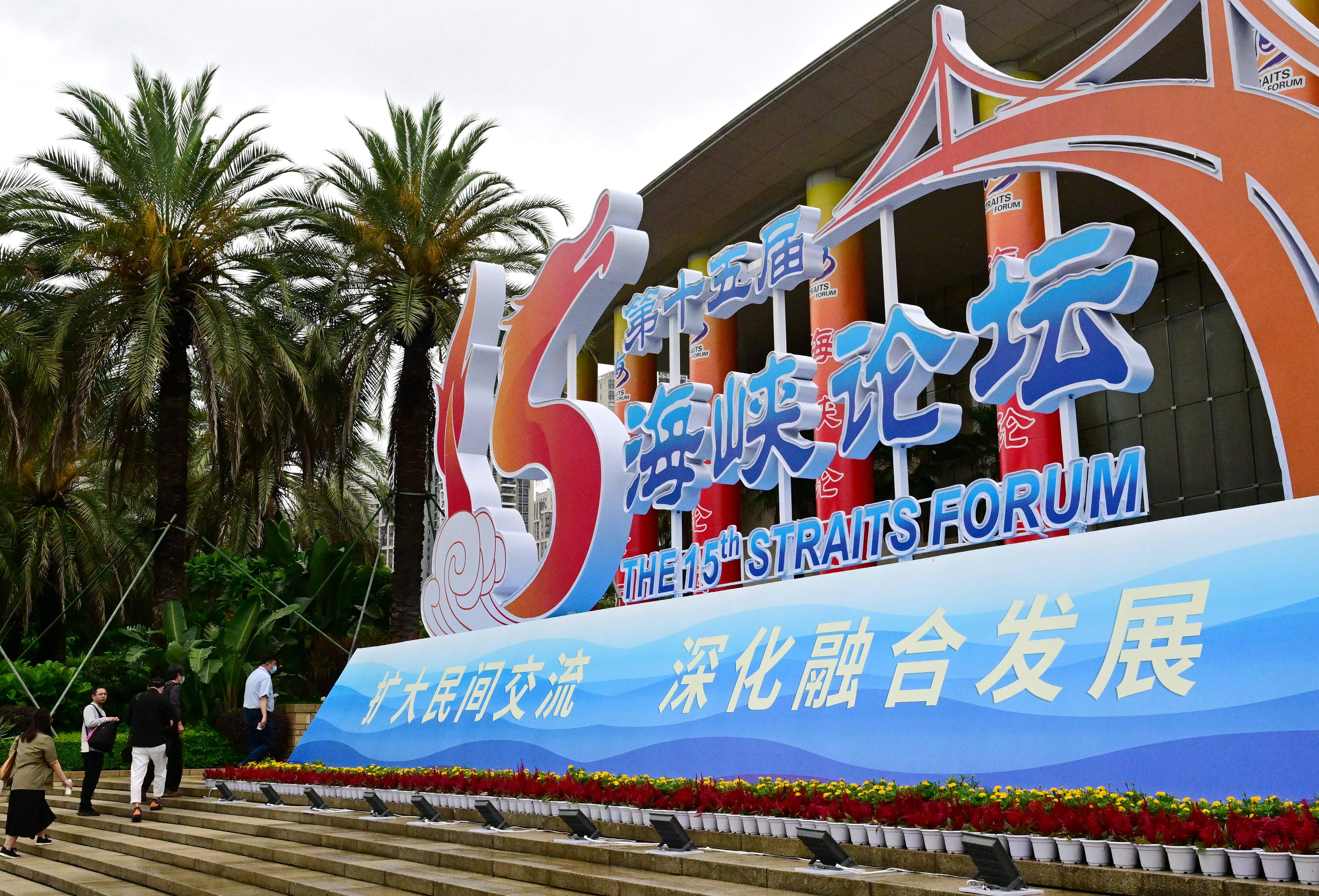 這是6月17日拍攝的第十五屆海峽論壇大會舉辦地外景。